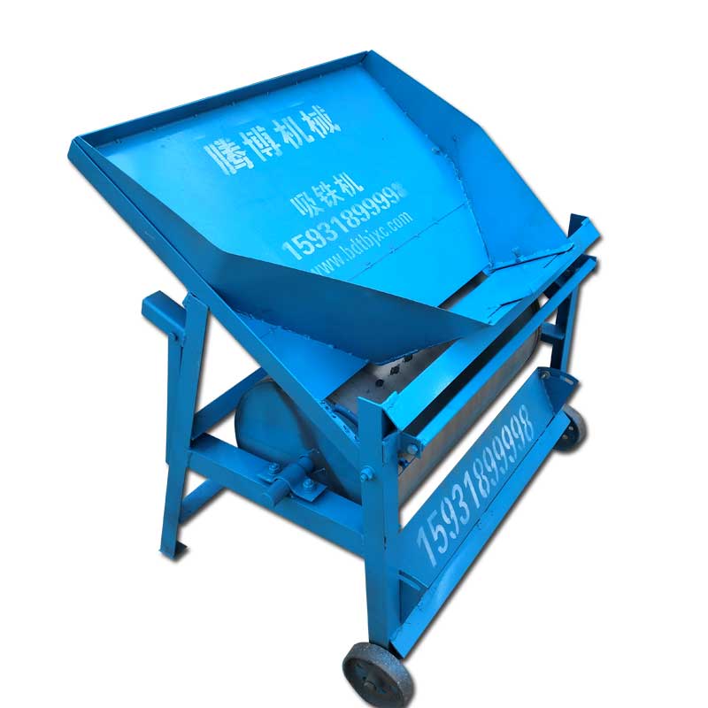 小型鐵粉甩鐵機