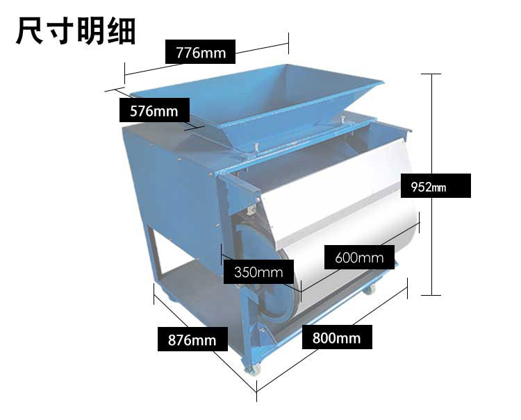 騰博磁選機(jī)吸鐵機(jī)外觀尺寸圖