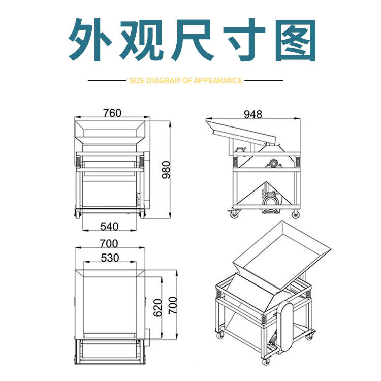 c型磁選機(jī)尺寸圖